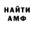 Амфетамин 97% Nastya Savitskay