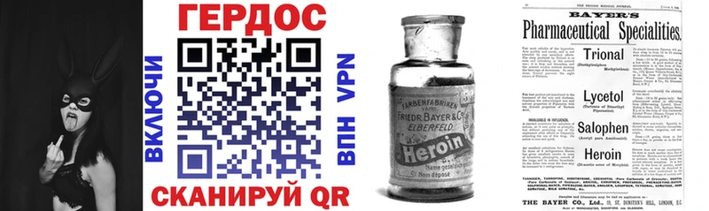 Героин Heroin как найти наркотики Уржум
