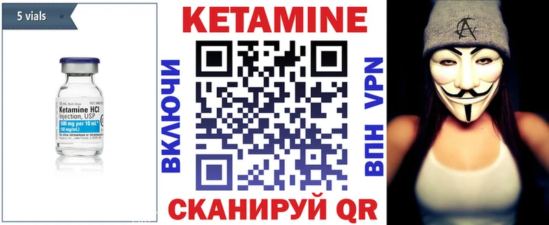 Кетамин ketamine  Уржум 