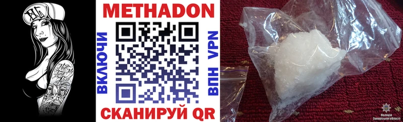 МЕТАДОН VHQ Уржум